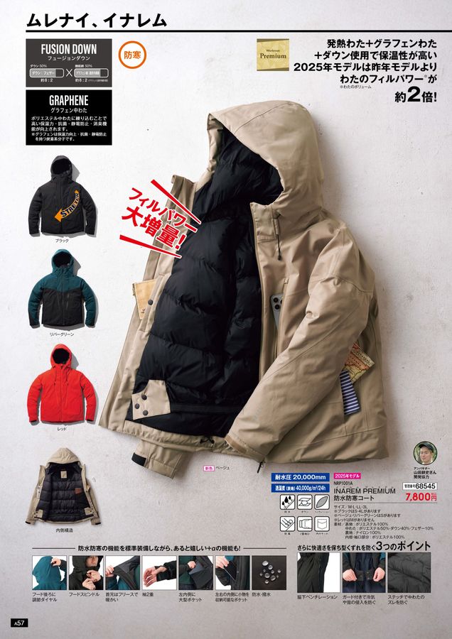 WORKMAN 2025 Autumn & Winter Collection