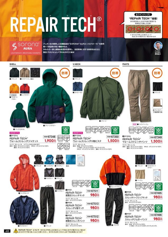 WORKMAN 2025 Autumn & Winter Collection