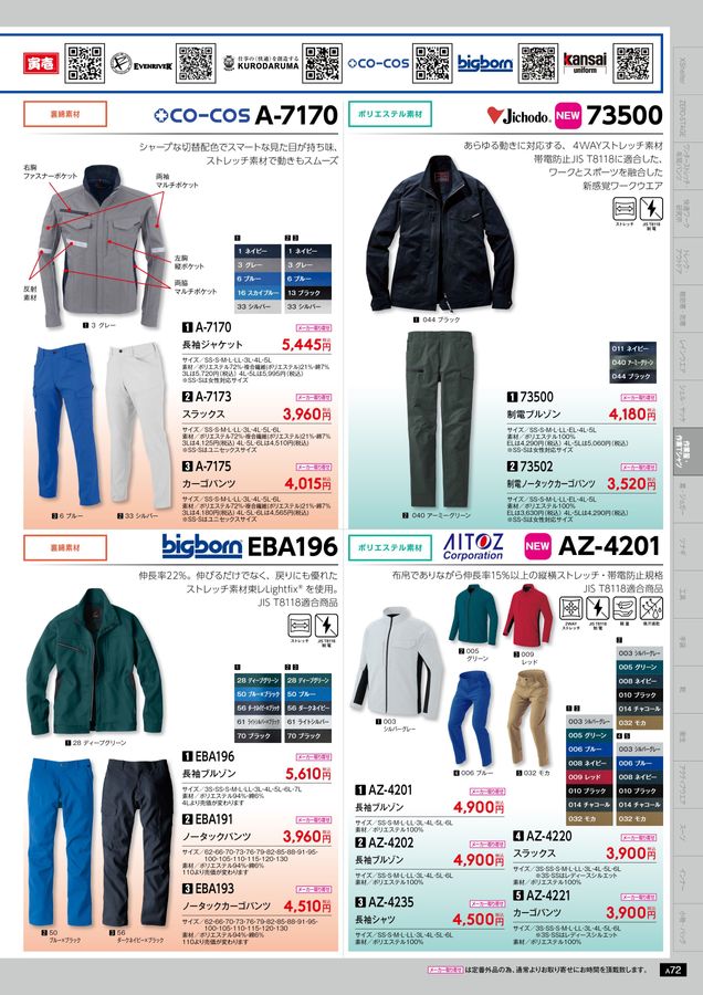 WORKMAN 2025 Autumn & Winter Collection