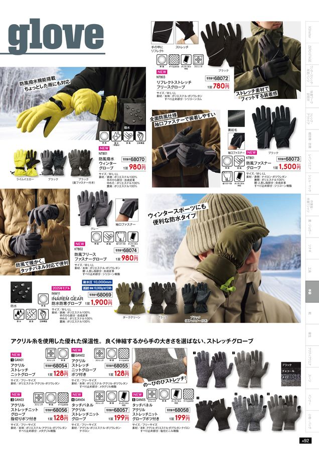  　ワークマングローブ ワールドペガサス Worldpegasus 硬式 グランドペガサス TOP