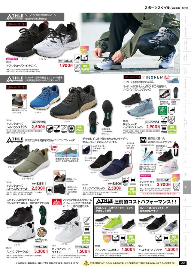 WORKMAN 2025 Autumn & Winter Collection