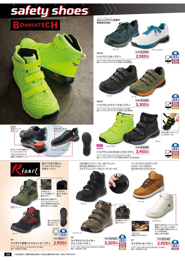 WORKMAN 2025 Autumn & Winter Collection