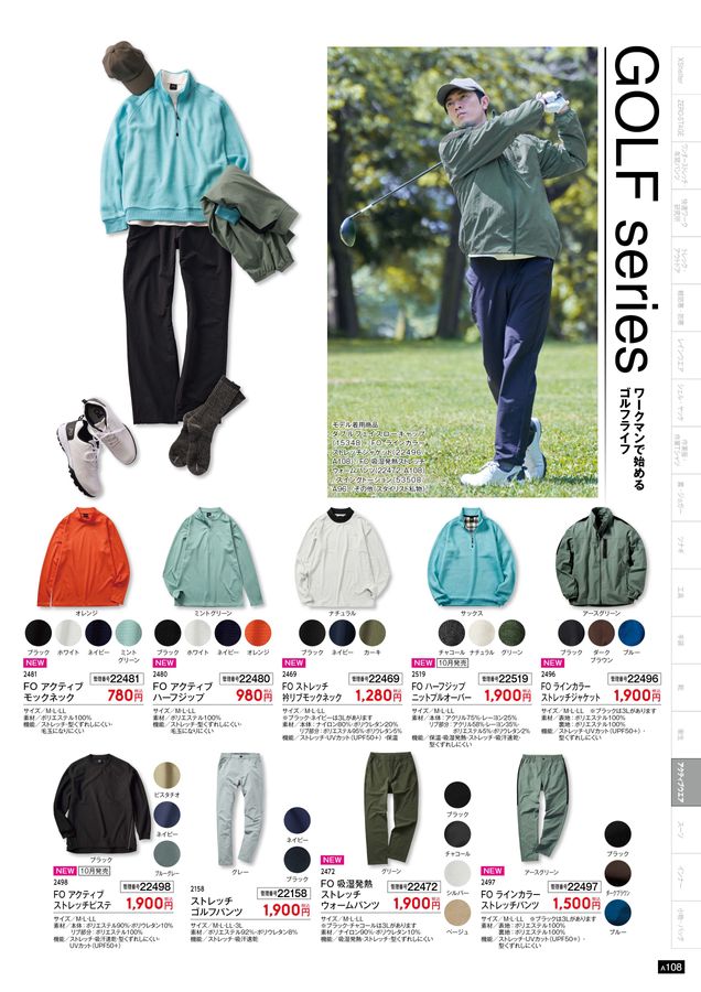 WORKMAN 2025 Autumn & Winter Collection