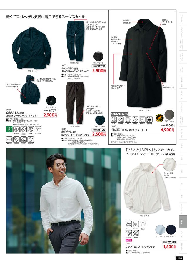 WORKMAN 2025 Autumn & Winter Collection