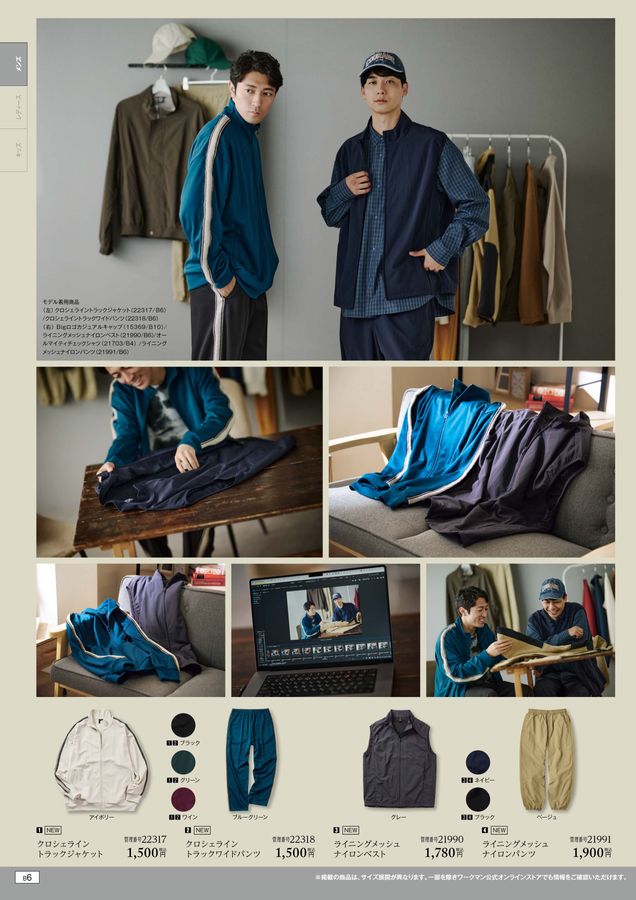 WORKMAN 2025 Autumn & Winter Collection