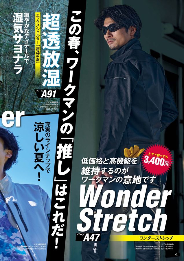 [日本製] レインマン 緑/青 26~27 [着用回数少] WORKMAN 2025 SPRING & SUMMER COLLECTION