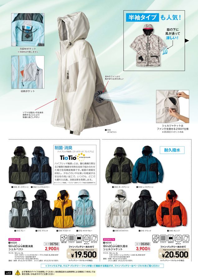 WORKMAN 2025 SPRING & SUMMER COLLECTION