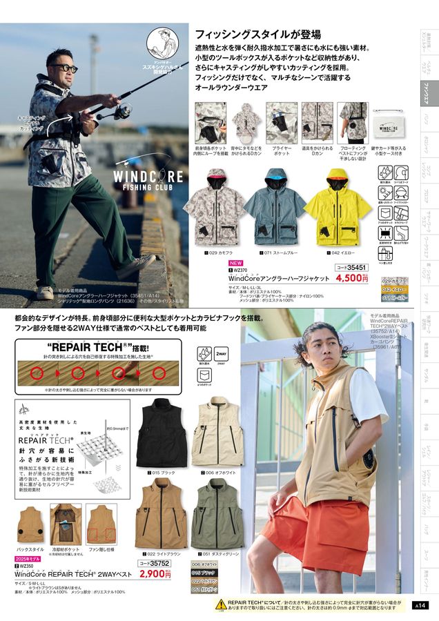 WORKMAN 2025 SPRING & SUMMER COLLECTION