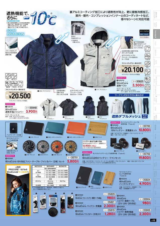 WORKMAN 2025 SPRING & SUMMER COLLECTION
