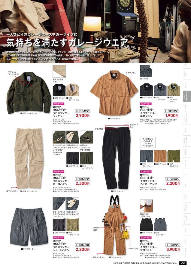 ワークマン workman 新品同様セット売り ワークマンプロ店舗商品(並び順：新着順) | ワークマン公式