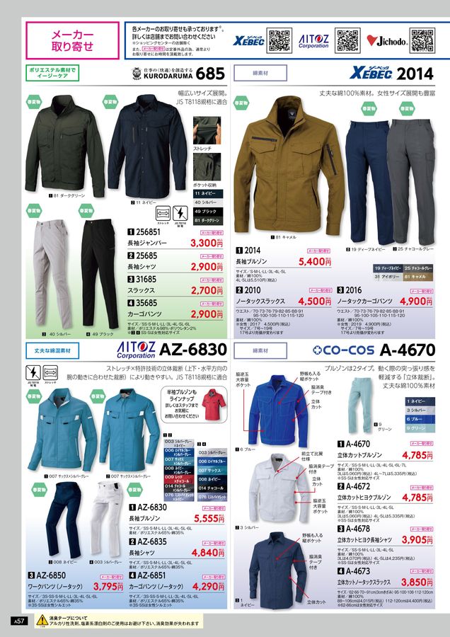 ICE ✖︎ HEATER 冷暖房服　WindCore WORKMAN Amazon.com : IHAYNER Men's Soft Shell Heated Jacket with