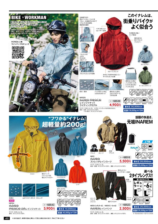 WORKMAN 2025 SPRING & SUMMER COLLECTION