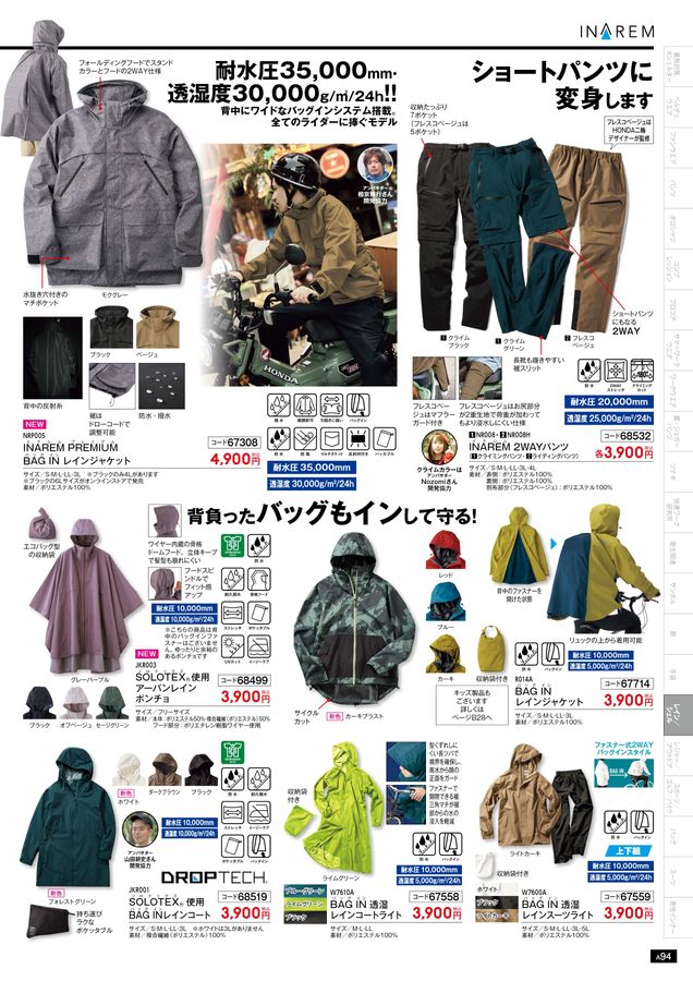 [日本製] レインマン 緑/青 26~27 [着用回数少] WORKMAN 2025 SPRING & SUMMER COLLECTION