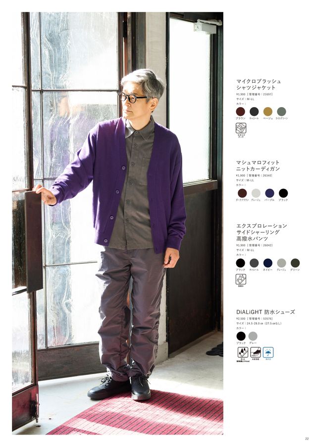 WORKMAN Colors 2025 Autumn/ Winter STYLE CATALOG