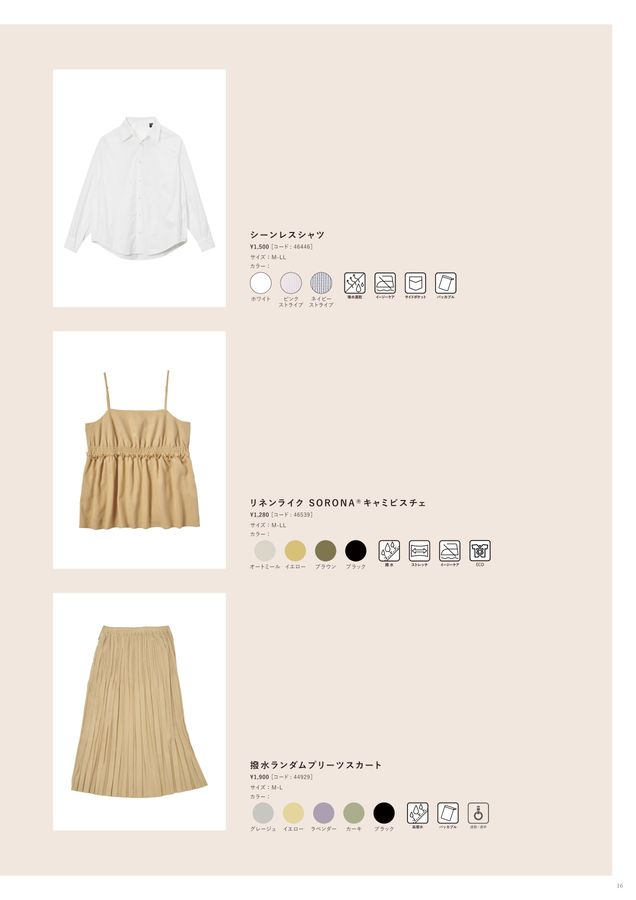 WORKMAN 2025 SPRING / SUMMER STYLE CATALOG