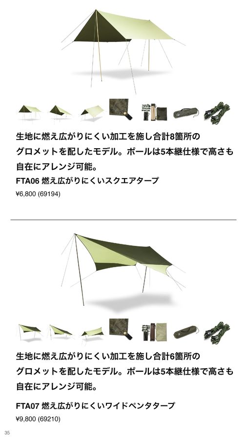 WORKMAN CampGear Collection 2022 AUTUMN/WINTER