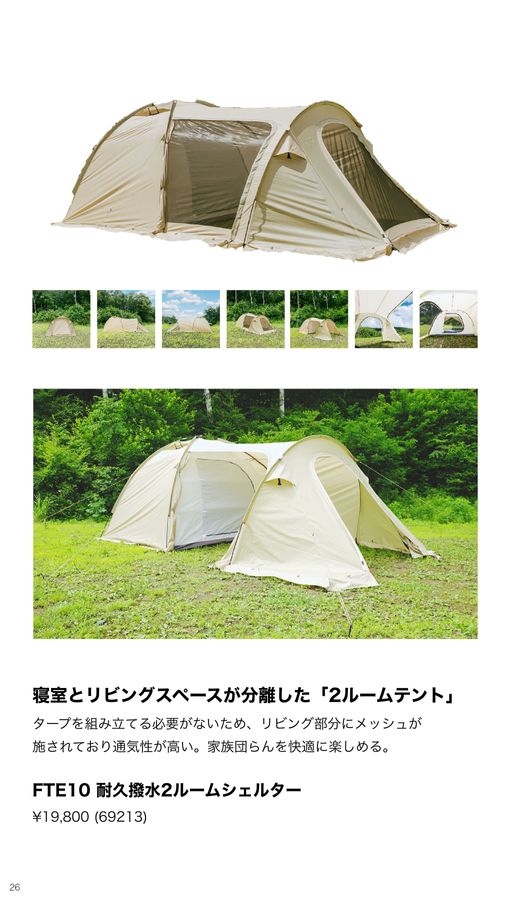 FieldCore FTE13耐久撥水ワンポールシェルター Amazon | 完売品