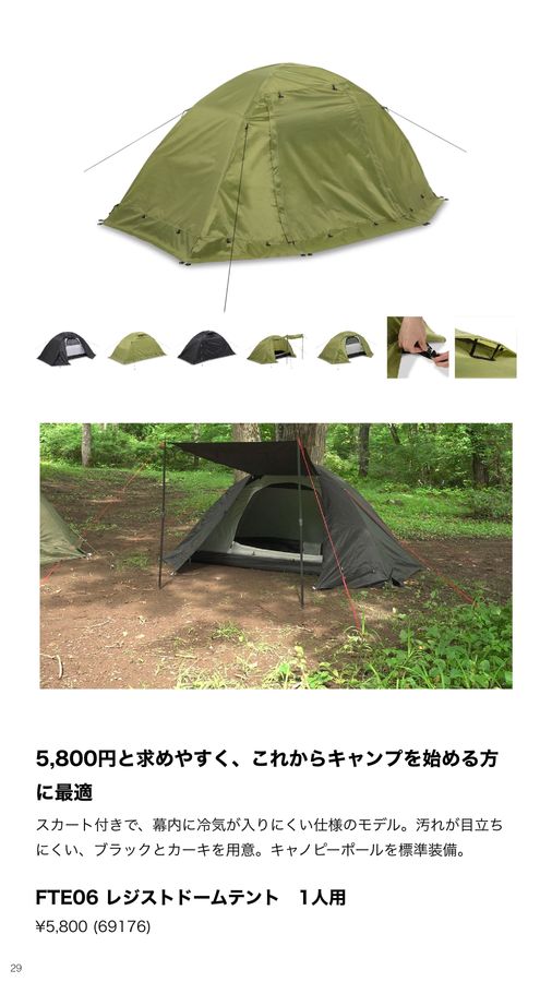 本日24時まで 廃盤品 パンダVC＋ スカート付きテント 美品 本日24時