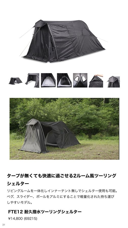 WORKMAN CampGear Collection 2022 AUTUMN/WINTER