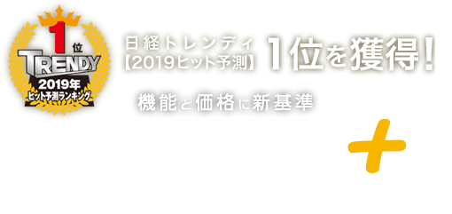 ワークマンプラス