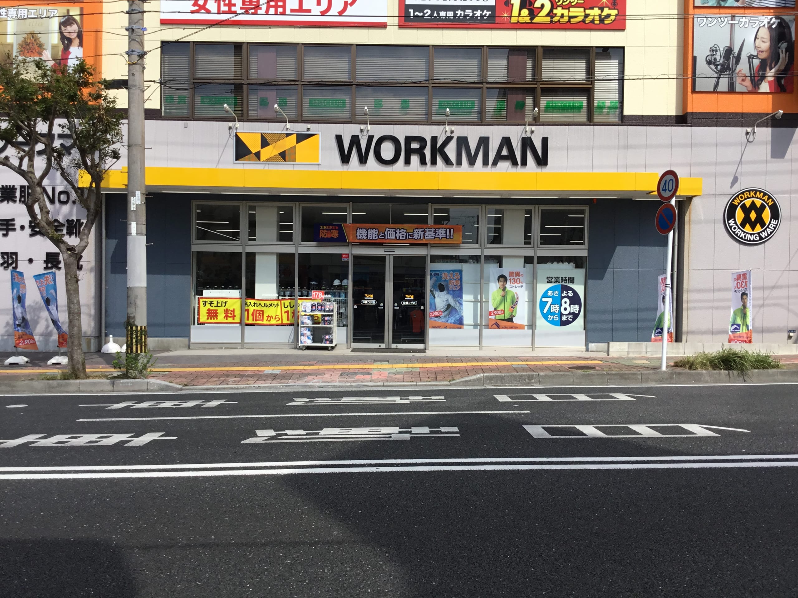 沖縄コザ店 ワークマン公式サイト