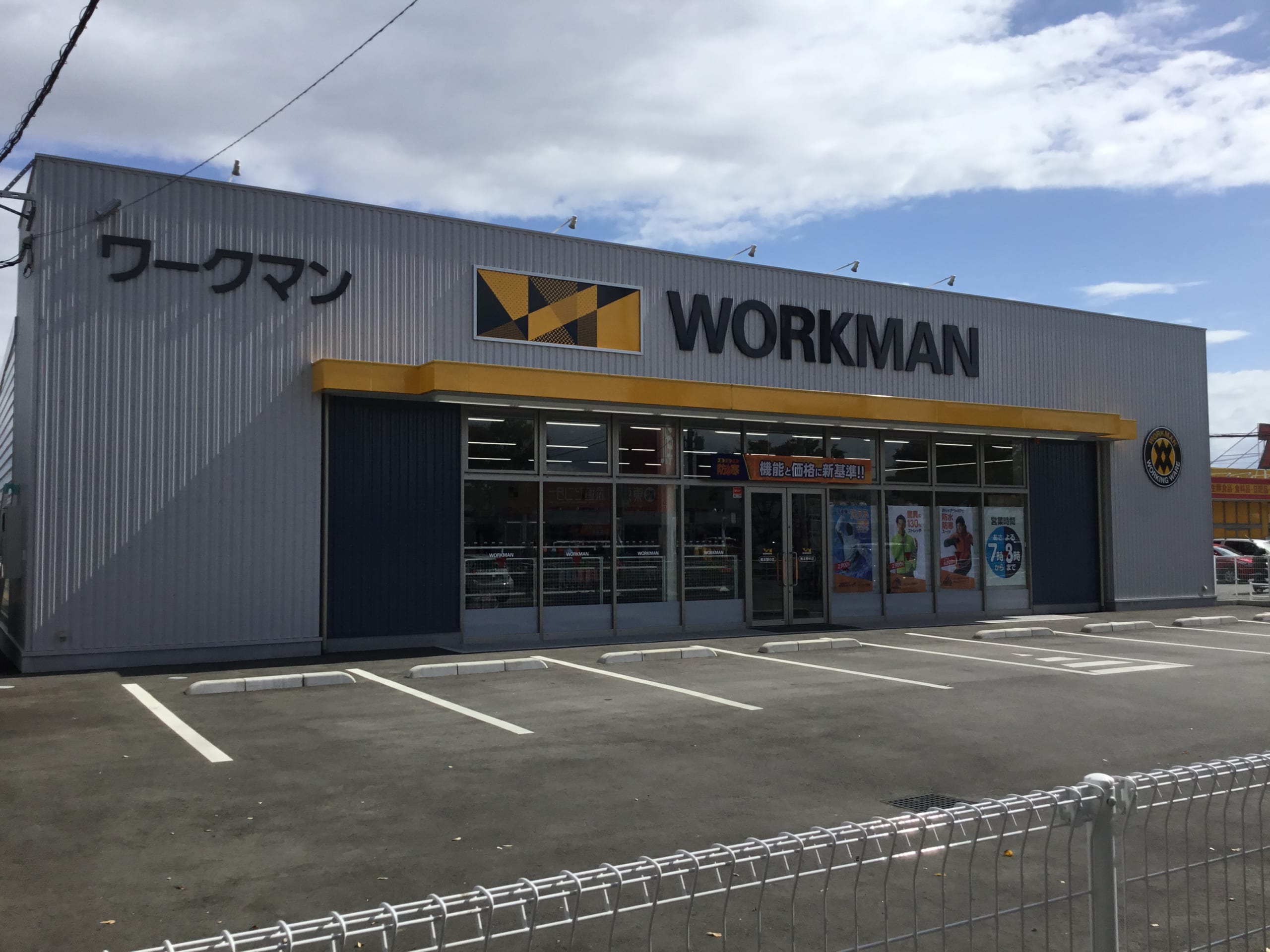 ワークマン 熊本 新 外 店