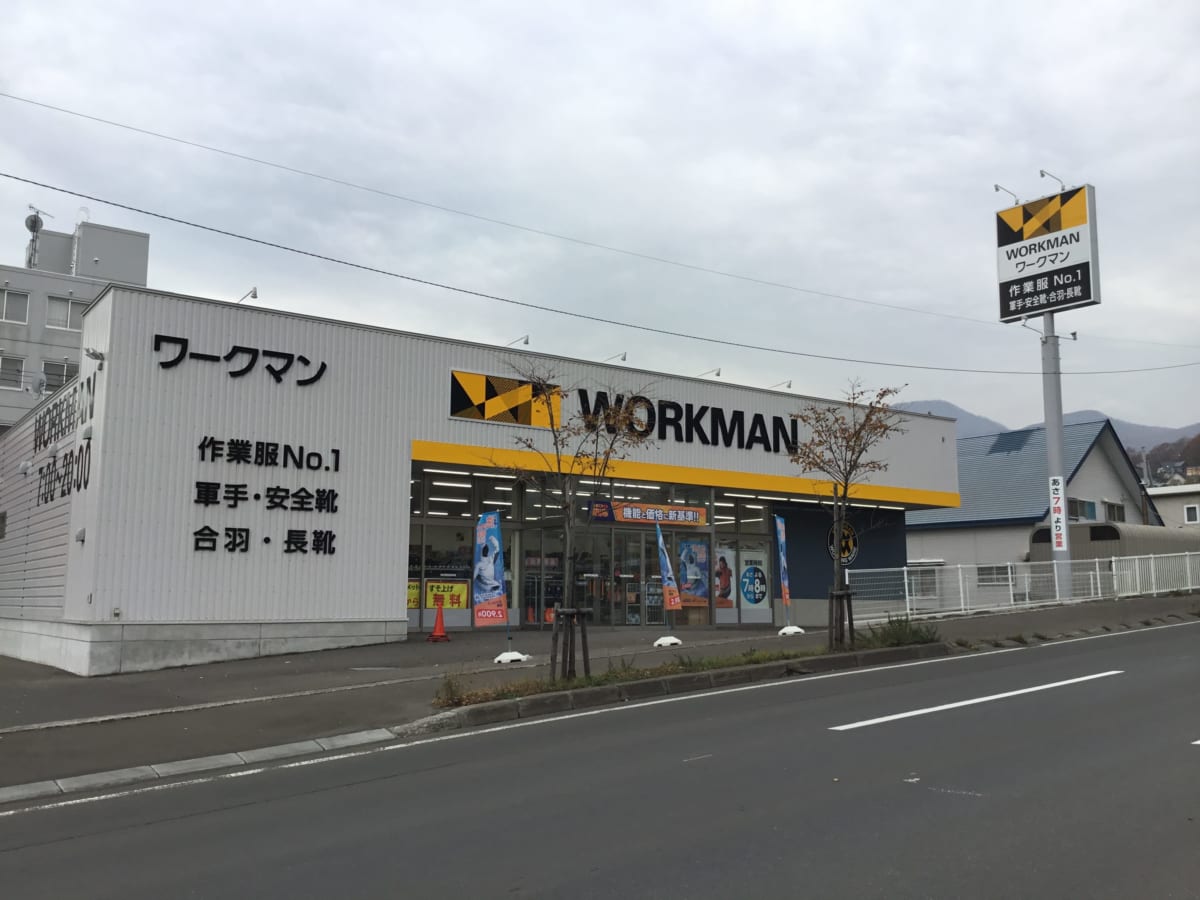 札幌西野店 ワークマン公式サイト 札幌西野店 ワークマン公式サイト