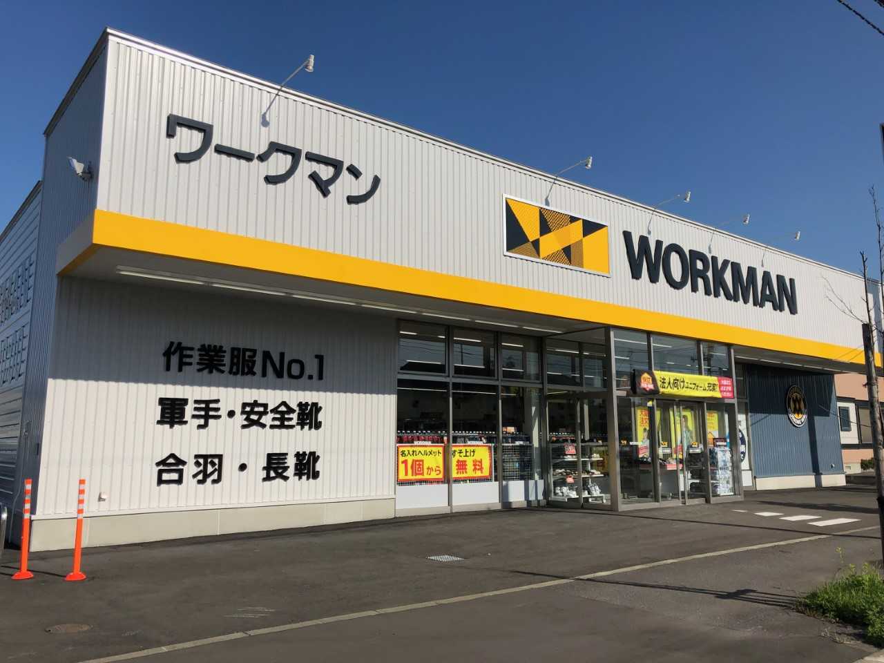 旭川10条通店 ワークマン公式サイト