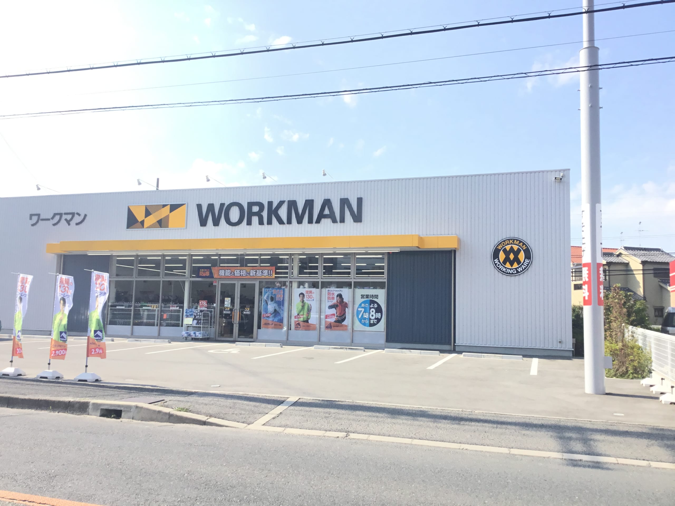 富田林店 ワークマン公式サイト 富田林店 ワークマン公式サイト