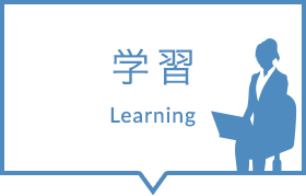 早めに責任のある仕事をしたい方