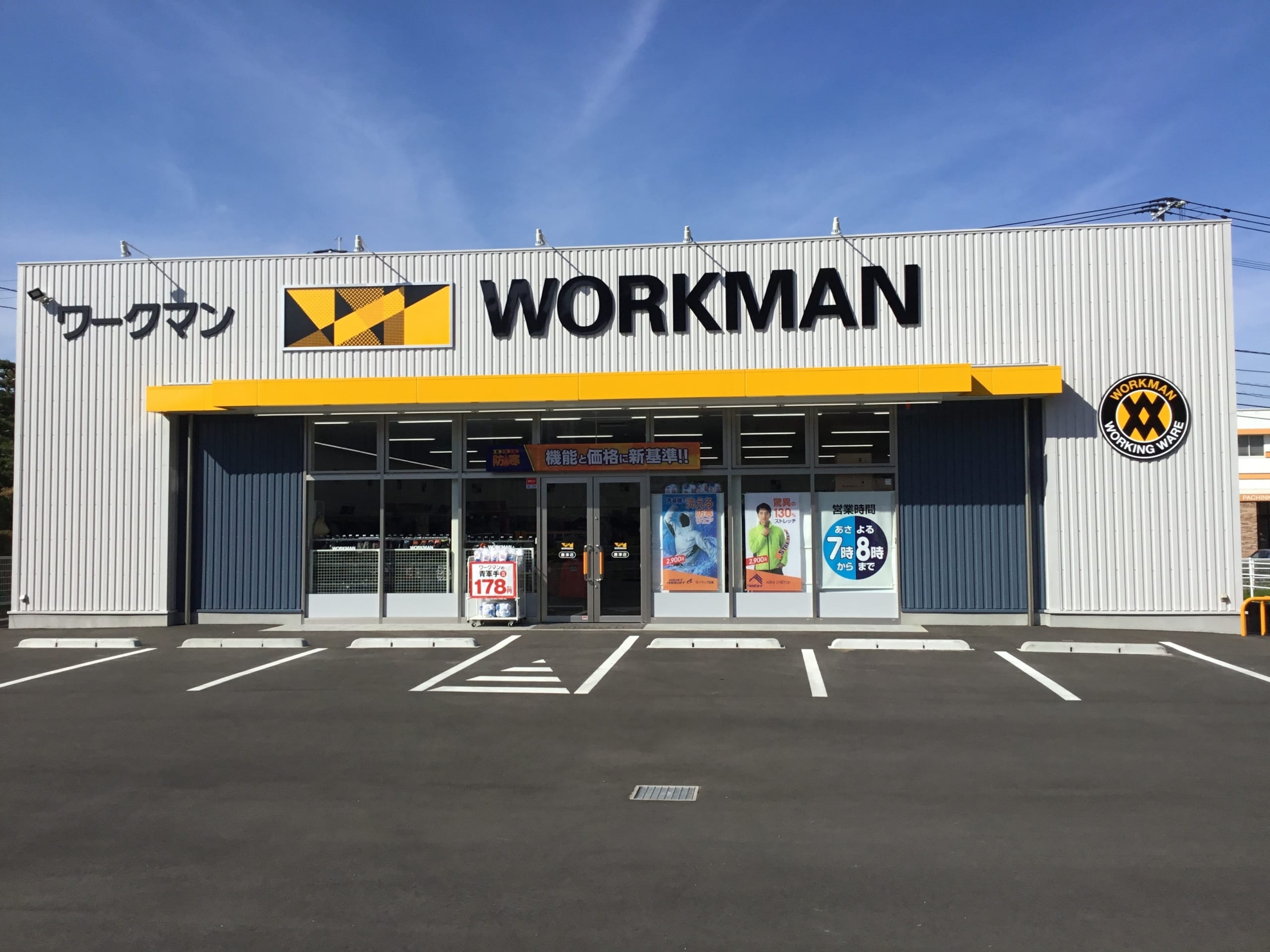 ワークマン ニュース ニュース