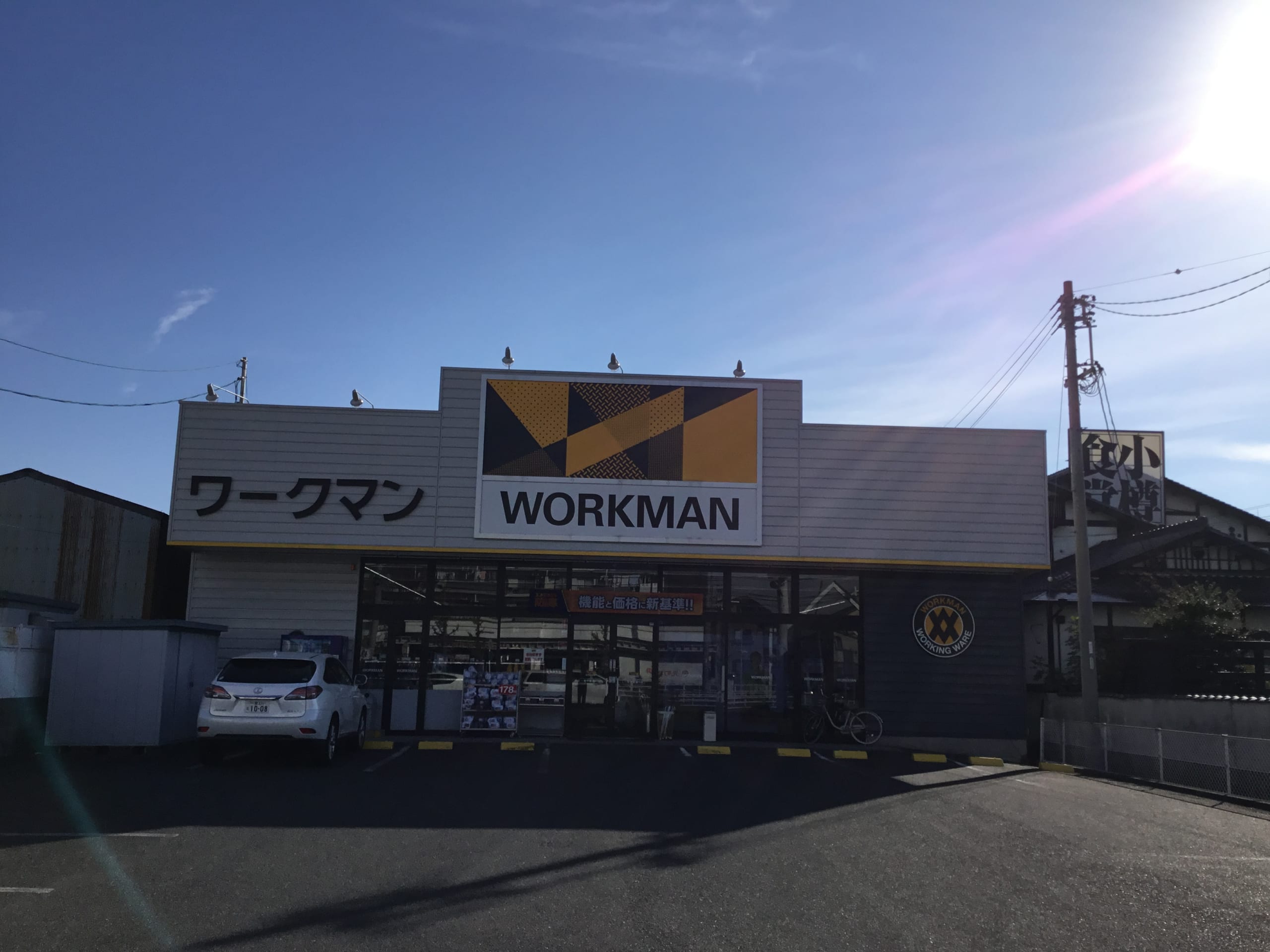 ワークマン 一宮 中島 通り 店