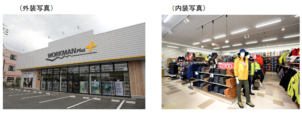 山形南原店の内外装イメージ