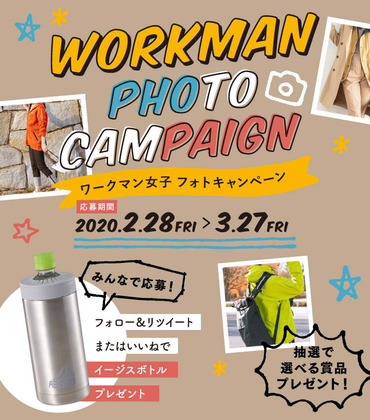 ワークマン女子 PHOTOキャンペーン