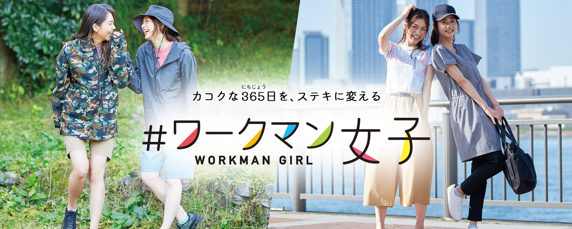ワークマン公式サイト
