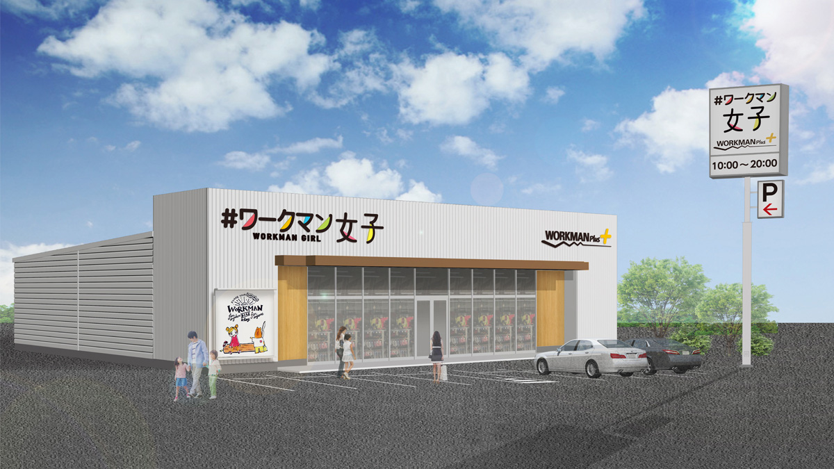 ワークマン女子 5店が路面に初出店 加盟店募集も開始 6月は柏 10月は盛岡 長岡11月は前橋 水戸で続々開店 ワークマン公式サイト