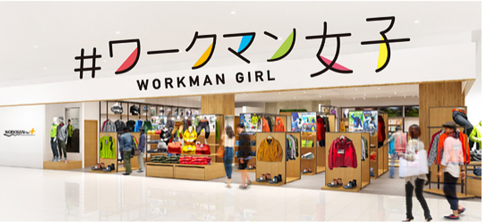 新業態店 「＃ワークマン女子」 1号店を10月16日（金）横浜桜木町駅前にオープン | ワークマン公式サイト