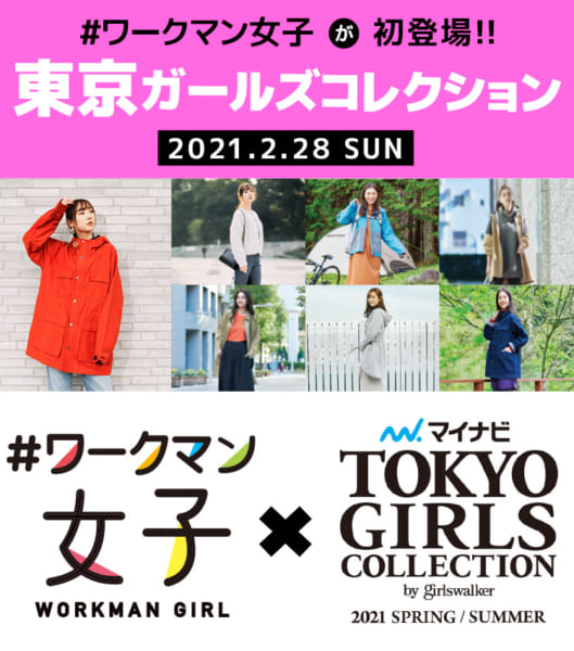 フランチャイズ加盟店募集 ワークマン公式サイト