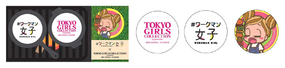 #ワークマン女子×東京ガールズコレクション 記念ロゴバッジ