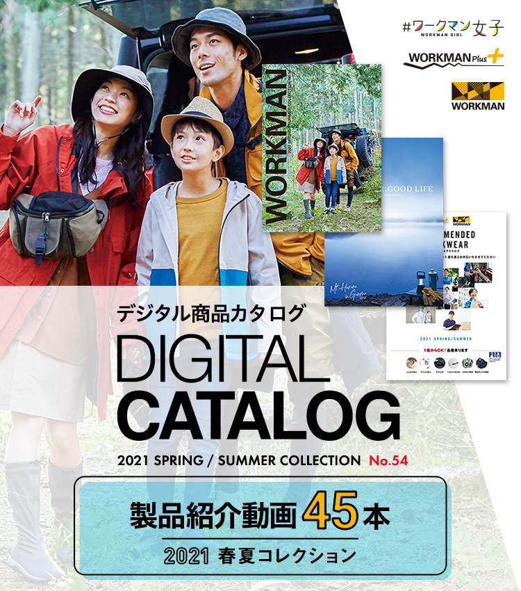 ワークマン公式サイト ワークマン公式サイト