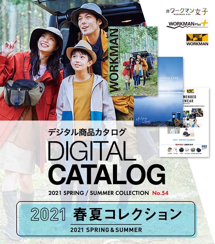 ワークマン公式サイト