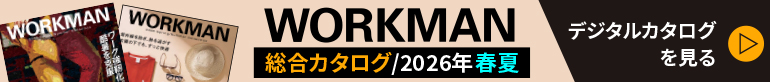 2026春夏コレクション