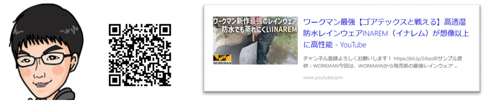 ワークマン公式アンバサダーのコスケさん