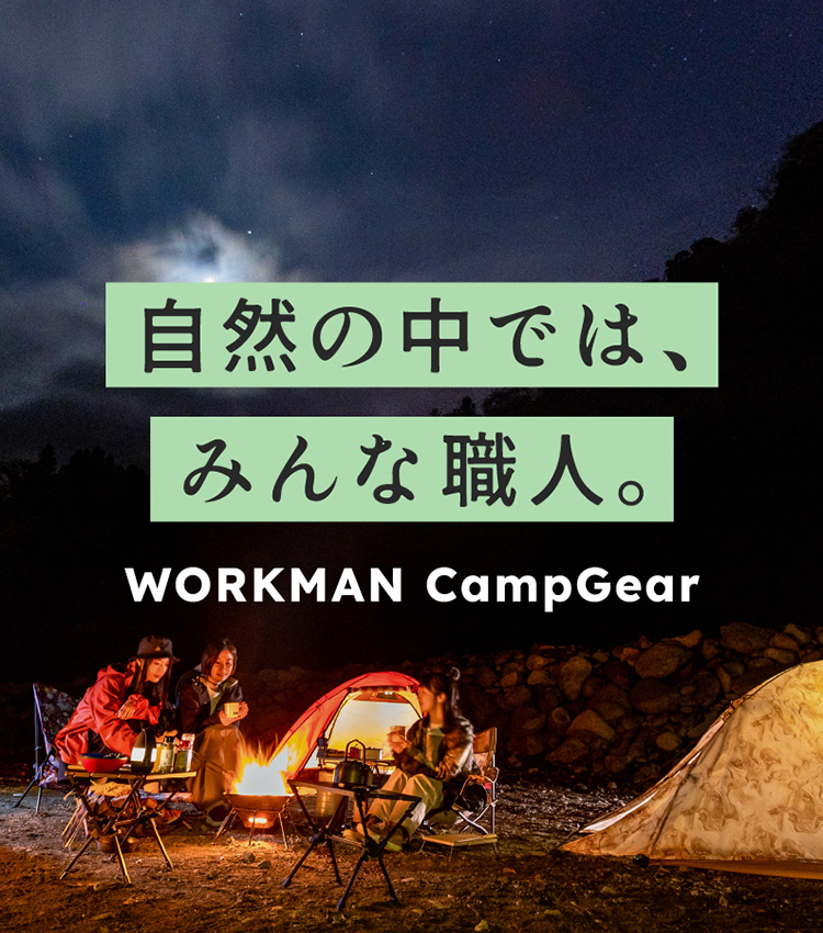 ワークマン公式サイト