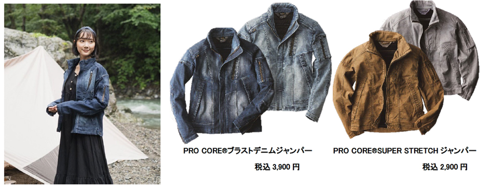 原点回帰の「本命」Stylish作業服 (本業製品ゆえ自信があり初年度から120万着生産)