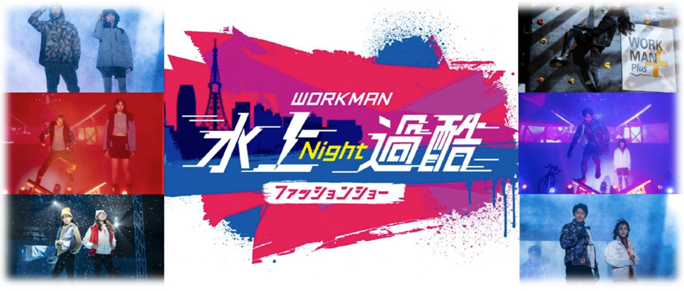 えっ!プールで⁉業界初の水上“Night”過酷ファッションショー開催