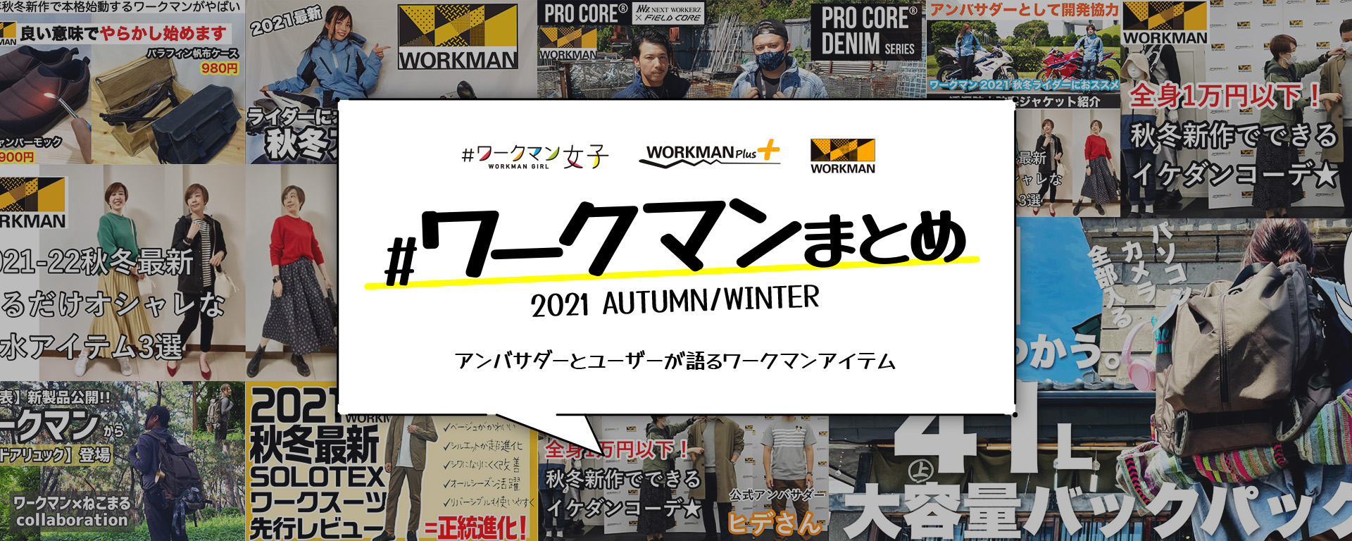 ワークマン公式サイト ワークマン公式サイト