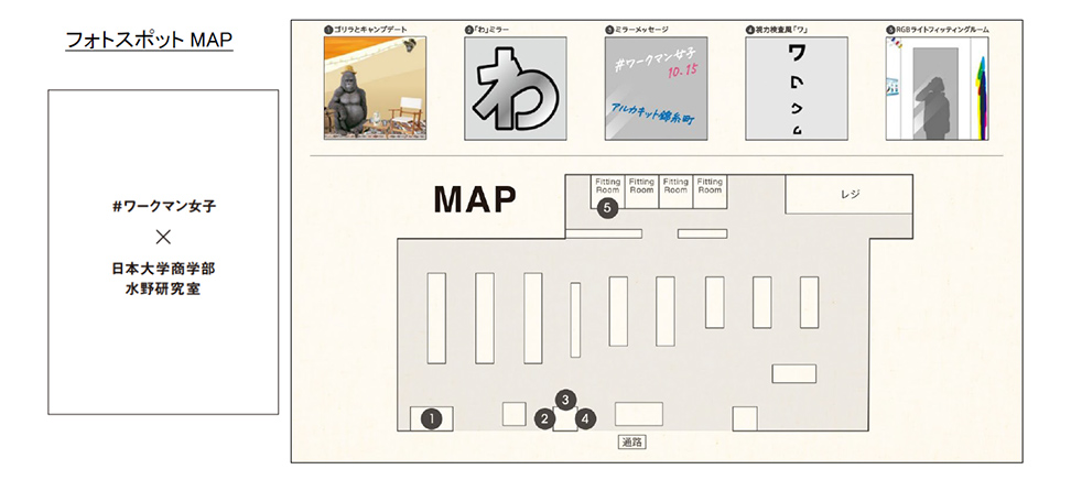 フォトスポットMAP