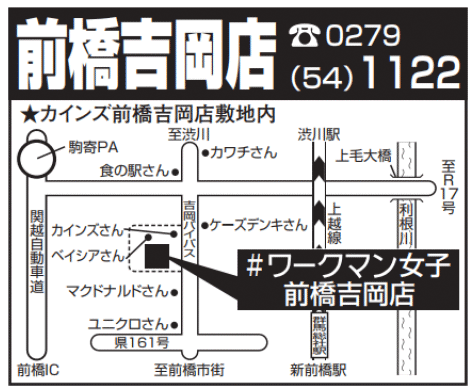 #ワークマン女子盛岡南店