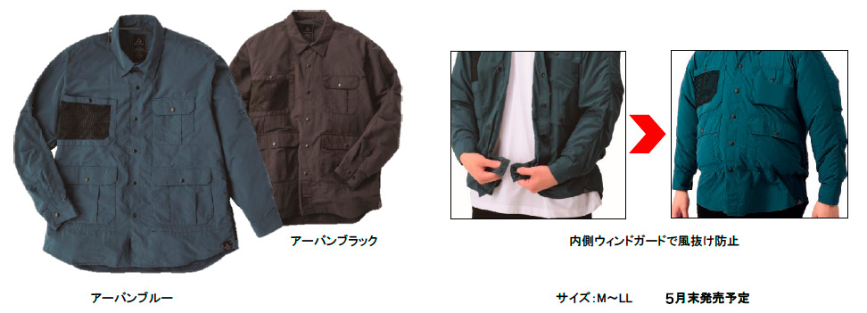 WindCore REPAIR-TECH®　２WAYシャツジャケット